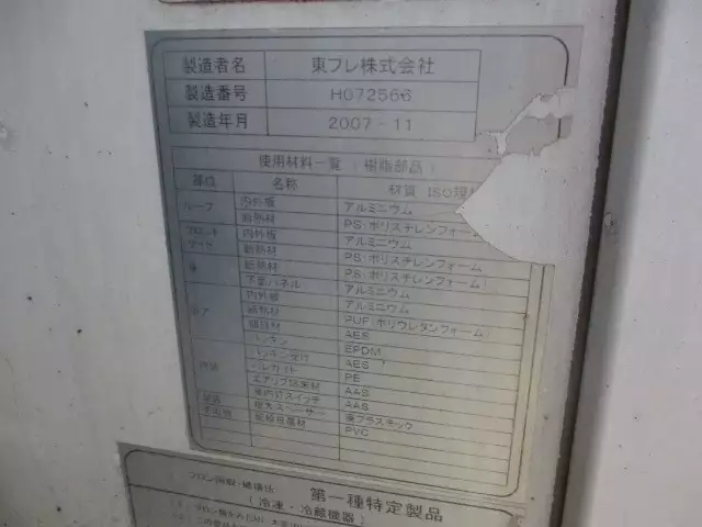 平成30年03月中古中型冷凍バン・ウィングいすゞフォワードの画像57