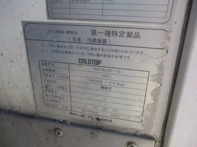 平成30年03月中古中型冷凍バン・ウィングいすゞフォワードの画像58