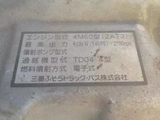 平成18年05月中古小型冷凍バン・ウィング三菱ふそう三菱の画像21