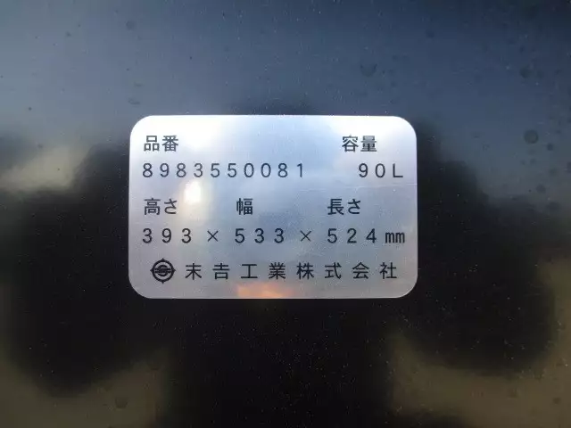 令和03年03月中古中型いすゞフォワードの画像27