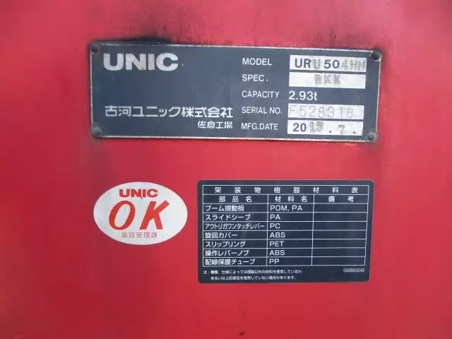 平成25年10月中古大型三菱ふそうスーパーグレートの画像35