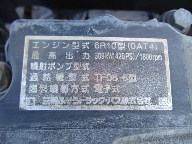 平成25年10月中古大型三菱ふそうスーパーグレートの画像44