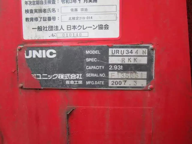 平成19年04月中古中型クレーン付いすゞフォワードの画像13