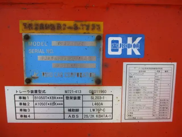 平成24年09月中古その他コンテナシャーシー東邦東邦の画像39