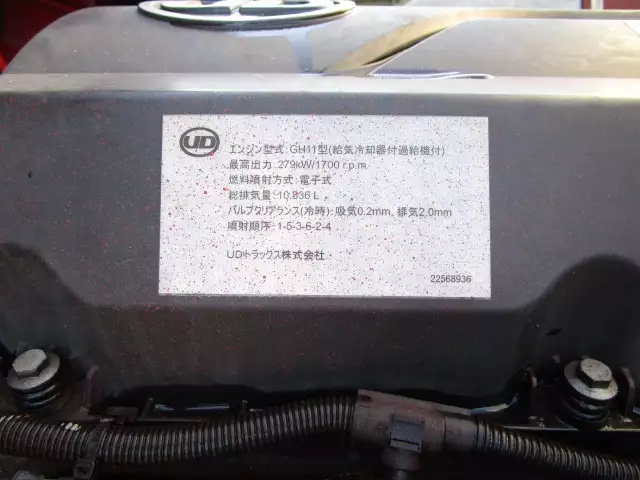 平成29年01月中古大型冷凍バン・ウィング日産UDクオンの画像28