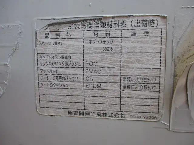 平成19年10月中古中型ダンプいすゞフォワードの画像37