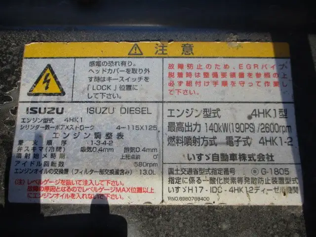 平成19年10月中古中型ダンプいすゞフォワードの画像59