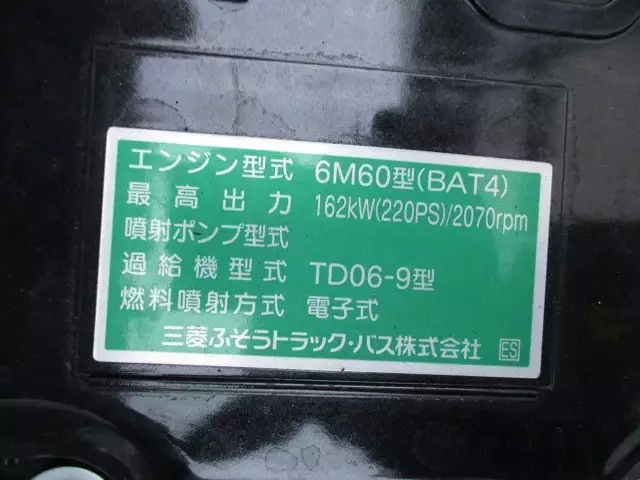 令和03年11月中古中型アルミバン・ウィング三菱ふそうファイターの画像53