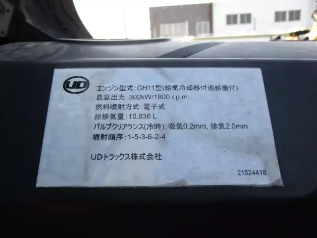 平成28年12月中古大型トラクタヘッド日産UDUDトラックスの画像23