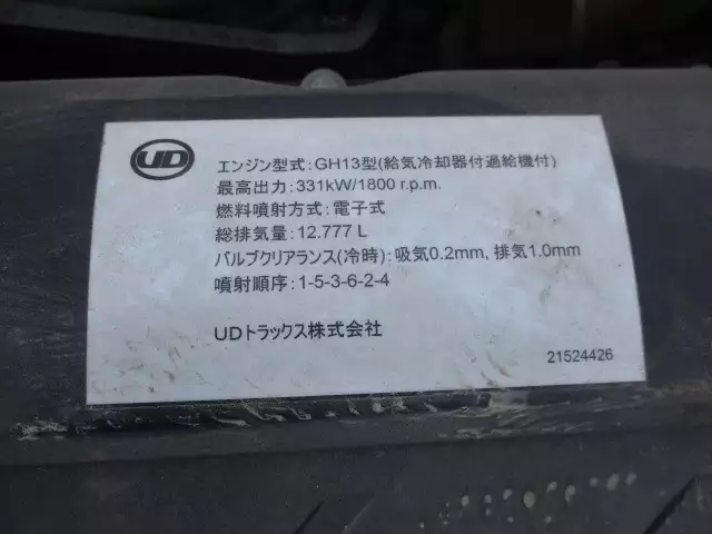 平成29年06月中古大型トラクタヘッド日産UDクオンの画像38