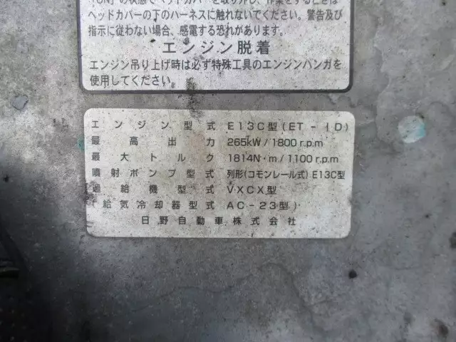 平成16年09月中古大型日野日野の画像42