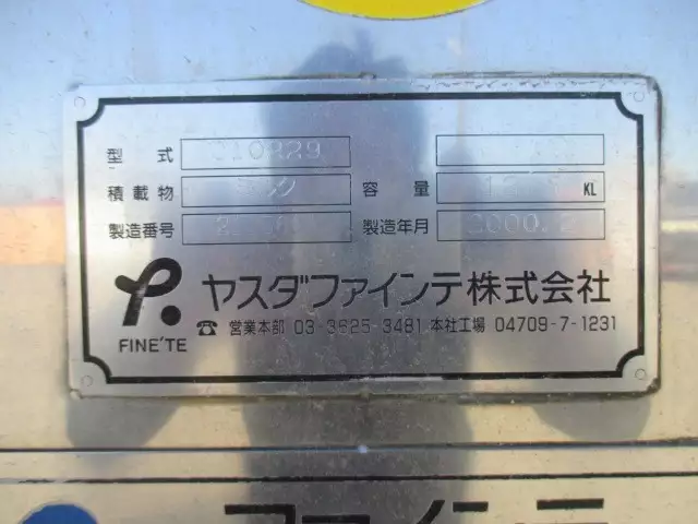 平成24年02月中古大型いすゞギガの画像18