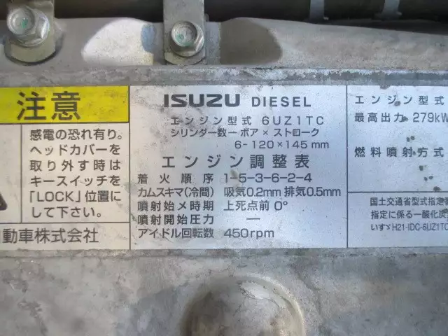 平成24年02月中古大型いすゞギガの画像32