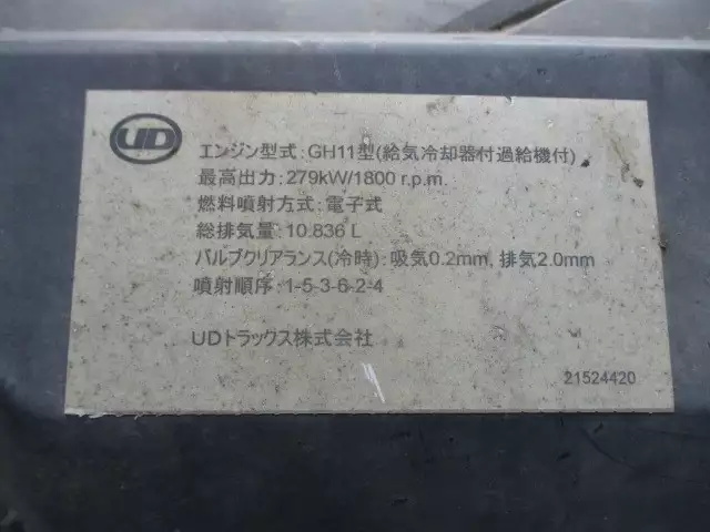 平成23年12月中古大型ダンプ日産UDクオンの画像51