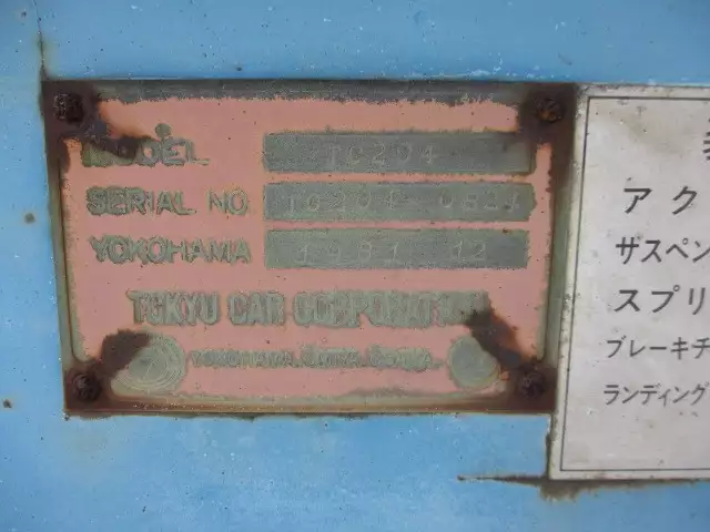 昭和56年12月中古その他コンテナシャーシー東急東急の画像40