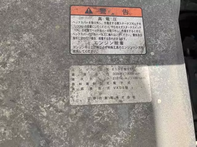 平成26年03月中古大型トラクタヘッド日野日野の画像24