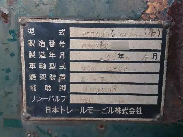 平成03年07月中古その他アオリ付トレーラー・フラットトレーラートレールモービルトレールモービルの画像37