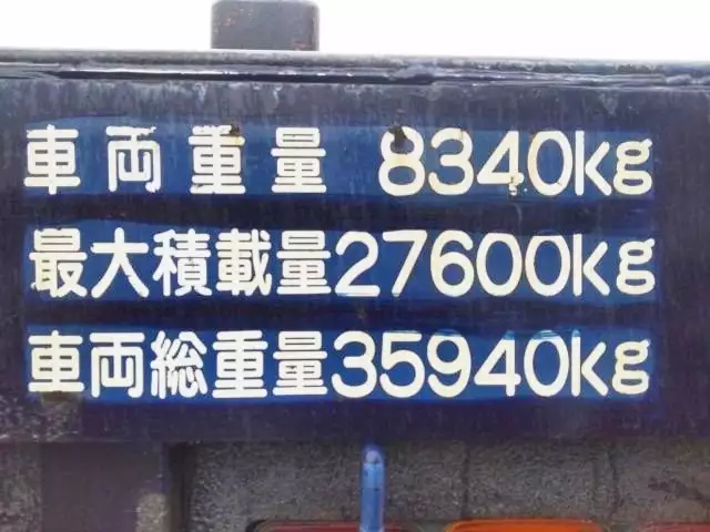 平成01年06月中古その他アオリ付トレーラー・フラットトレーラー東急東急の画像18