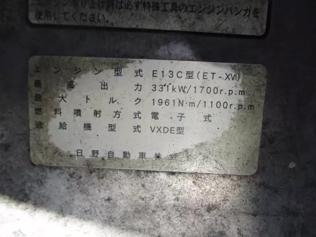 平成29年03月中古大型トラクタヘッド日野プロフィアの画像47