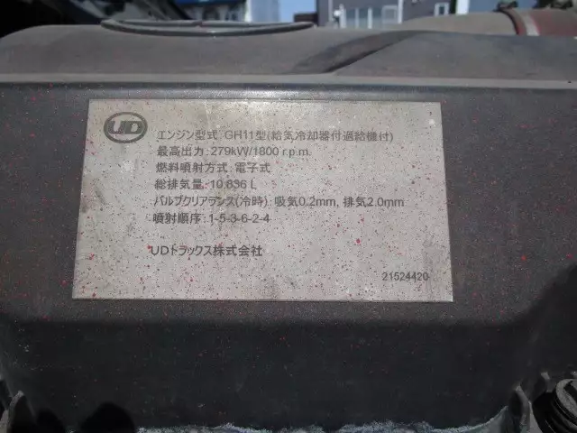 平成25年09月中古大型冷凍バン・ウィング日産UDクオンの画像26