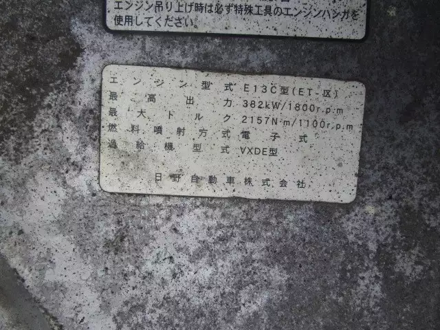 平成28年05月中古大型トラクタヘッド日野プロフィアの画像22