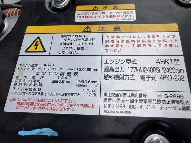 令和03年05月中古中型アルミバン・ウィングいすゞいすゞの画像22