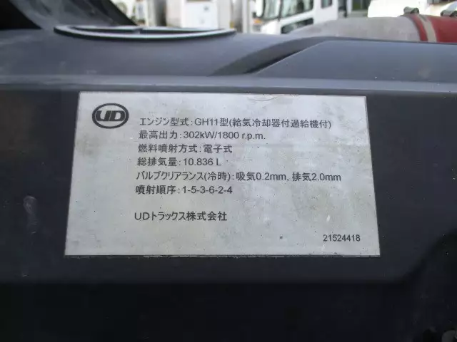 平成26年12月中古大型日産UDクオンの画像43