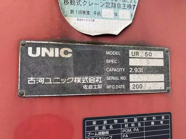 平成18年11月中古増トンいすゞいすゞの画像15