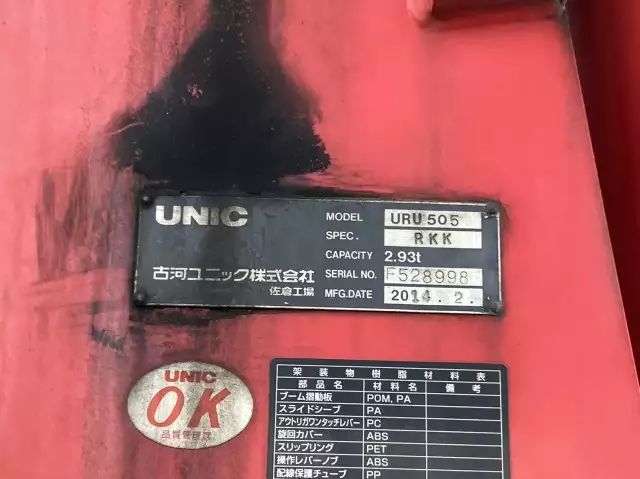 平成26年03月中古大型クレーン付日産UDクオンの画像11