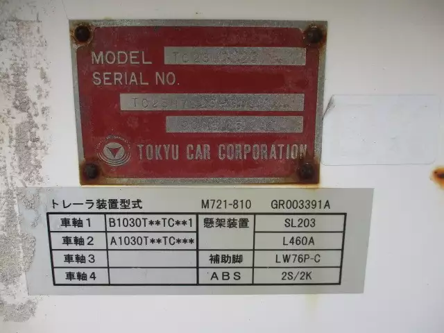 平成17年05月中古その他コンテナシャーシー東急東急の画像37