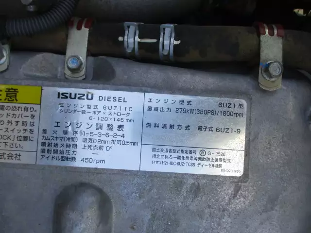 平成26年12月中古大型ダンプいすゞギガの画像47