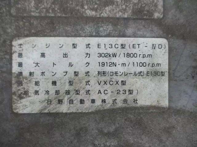 平成17年06月中古大型トラクタヘッド日野プロフィアの画像36