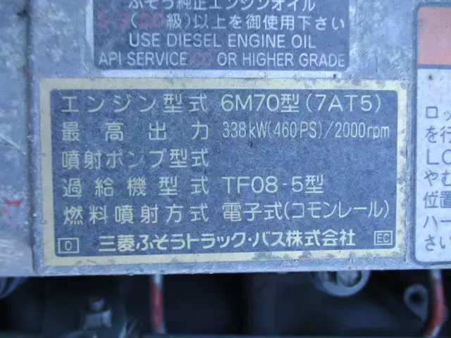 平成22年05月中古大型トラクタヘッド三菱ふそうスーパーグレートの画像31