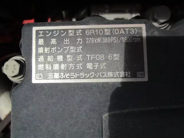 平成24年06月中古大型三菱ふそうスーパーグレートの画像19