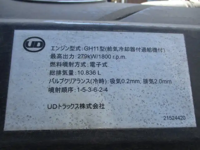 (車輛仕上げ中)【車検令和4年11月21日迄】平成29年 UD4軸アルミウィング 積載:13,900㎏ 距離:38万㎞ MT7 の画像50