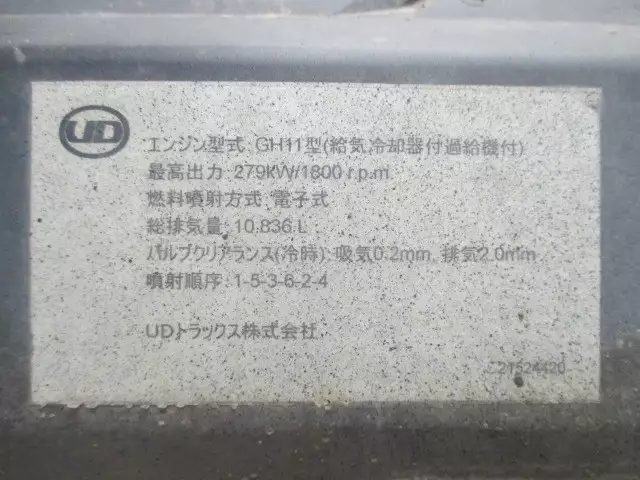 平成26年01月中古大型日産UDクオンの画像48