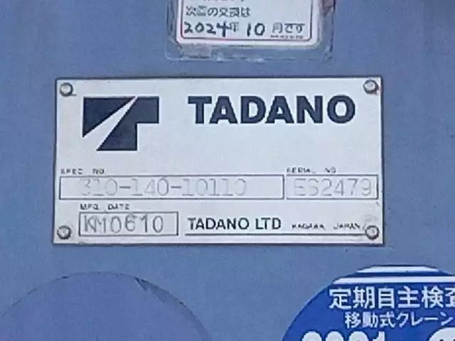 平成18年10月中古中型三菱ふそうファイターの画像15