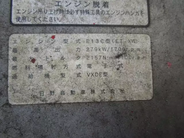 平成29年07月中古大型冷凍バン・ウィング日野プロフィアの画像26