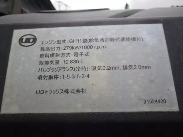 平成27年09月中古大型日産UDクオンの画像27
