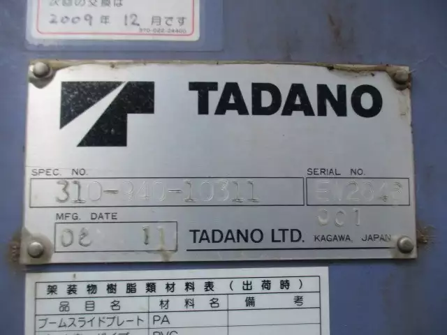 平成18年11月中古大型三菱ふそうスーパーグレートの画像42