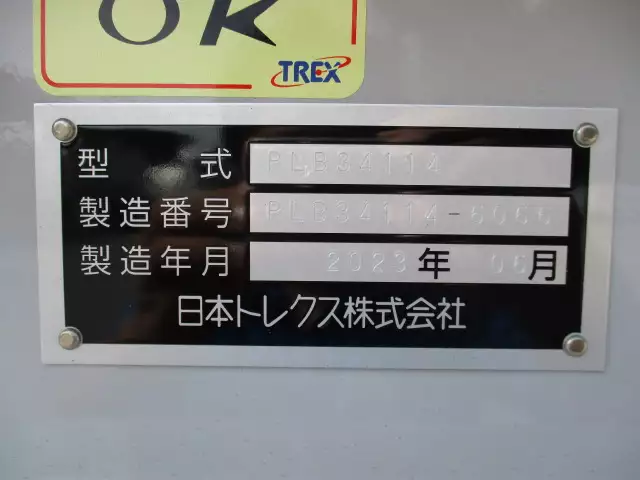 中古その他アオリ付トレーラー・フラットトレーラートレクスの画像34