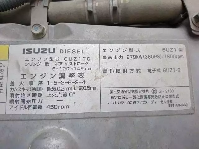 平成23年08月中古大型いすゞギガの画像9