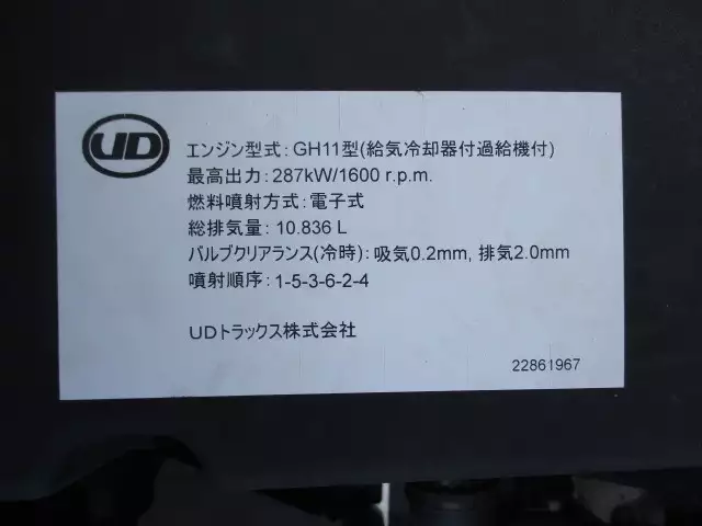令和03年07月中古大型日産UDクオンの画像56