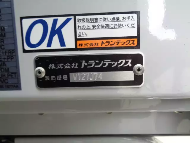 令和05年05月中古中型アルミバン・ウィング日野レンジャーの画像13
