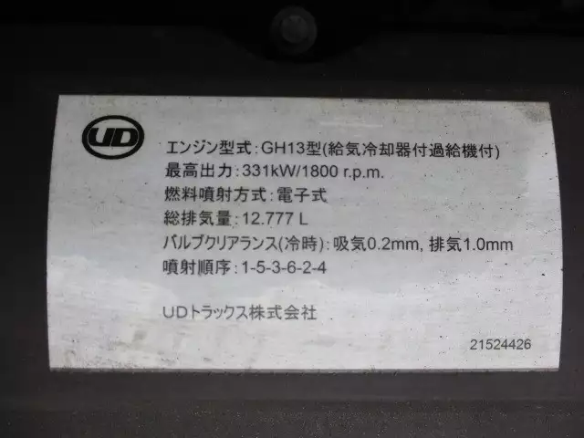 平成29年12月中古大型トラクタヘッド日産UDUDトラックスの画像56