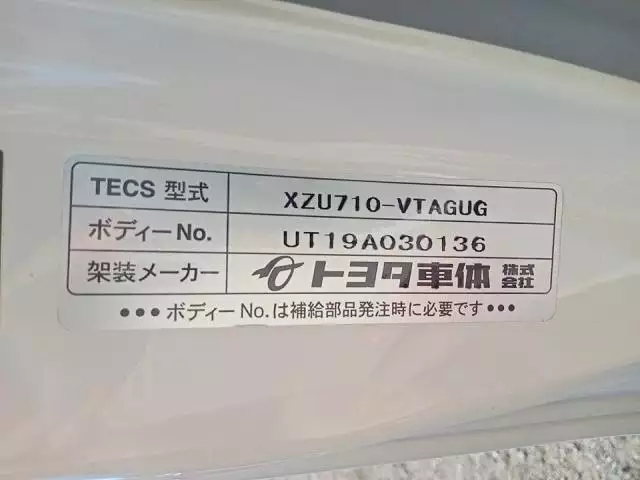 令和01年/平成31年11月中古小型アルミバン・ウィングトヨタダイナの画像26