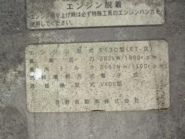 平成28年10月中古大型トラクタヘッド日野プロフィアの画像25