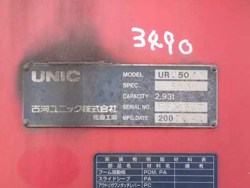 平成19年06月中古大型日産UDクオンの画像19