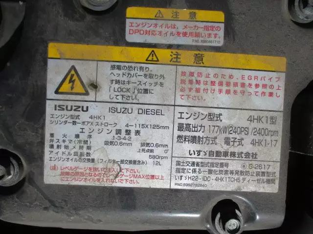 平成28年09月中古中型冷凍バン・ウィングいすゞフォワードの画像44