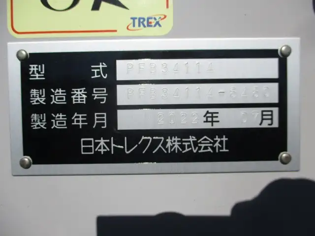 令和05年10月中古その他アオリ付トレーラー・フラットトレーラートレクストレクスの画像38